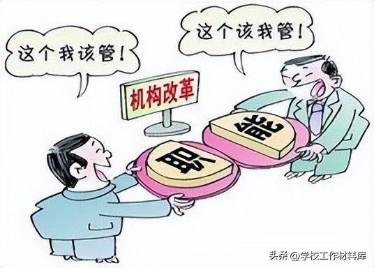 《学校领导班子暨中层队伍建设工作材料汇编》,2023版