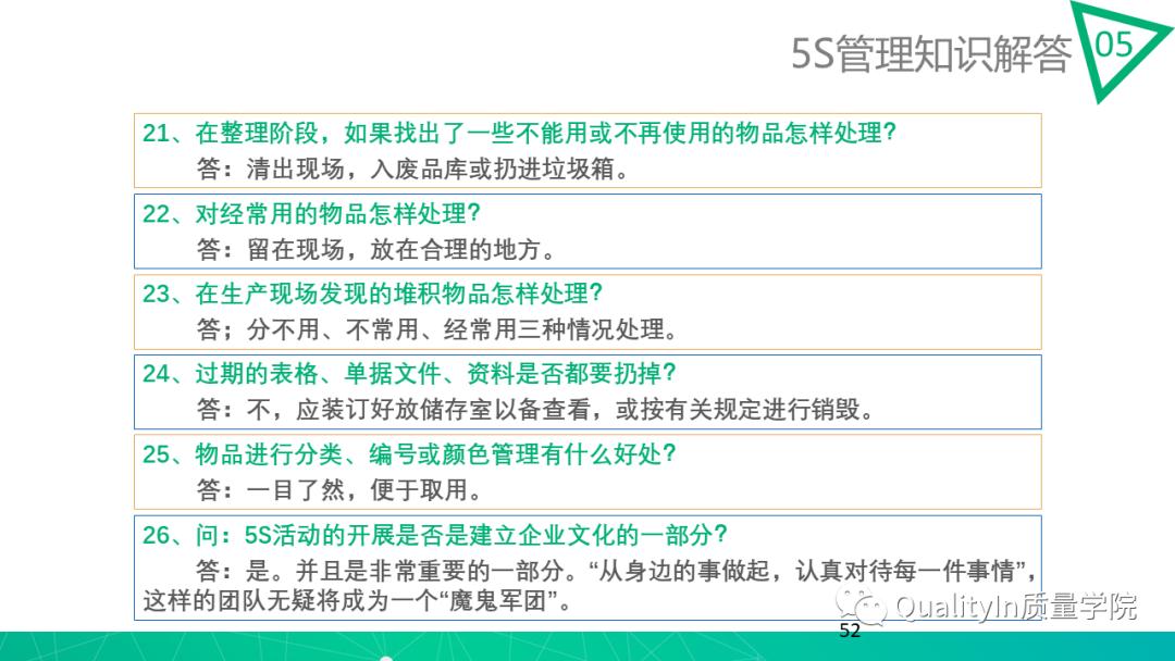 5s做得不好是谁的责任,5s对工作有哪些影响