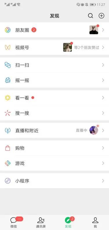 @提到了你,朋友圈已更新,请问是否点击查看?