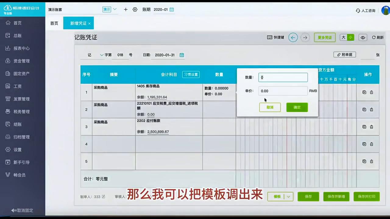 用友财务软件下月做账怎么做,用友软件整套会计做账实操