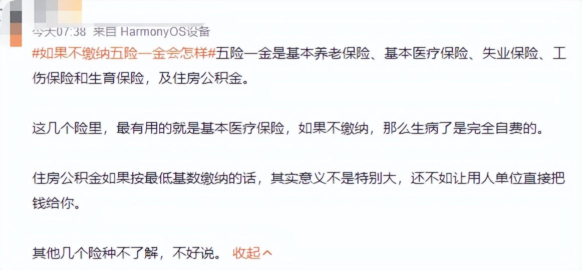 没有交五险一金会有什么影响,用人单位不缴纳五险一金违法吗