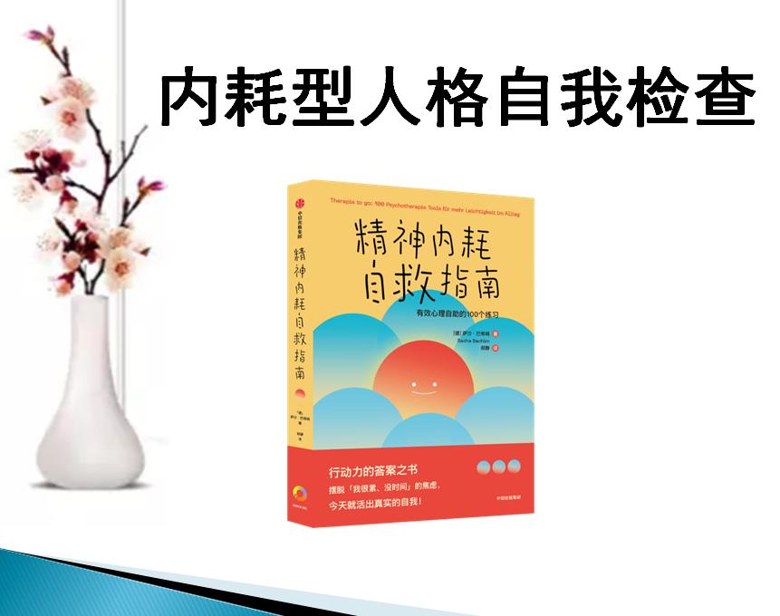 实用心理自我疗法,心理学个人人格测试