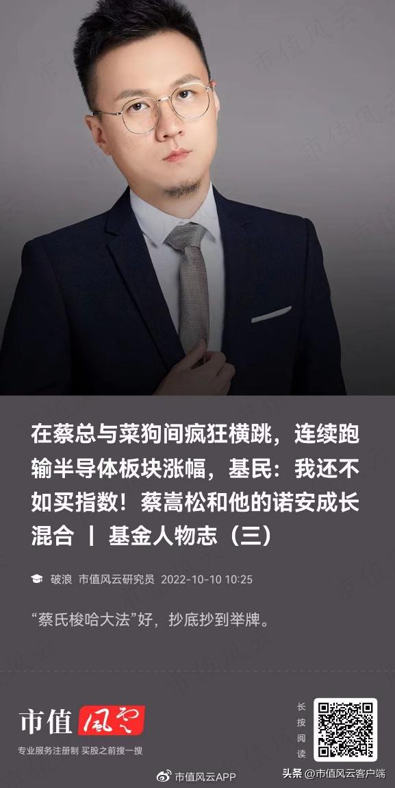 *哈梭**之王，赌性坚强，1“兰”=126“爽”!中欧基金造神，葛兰塌房