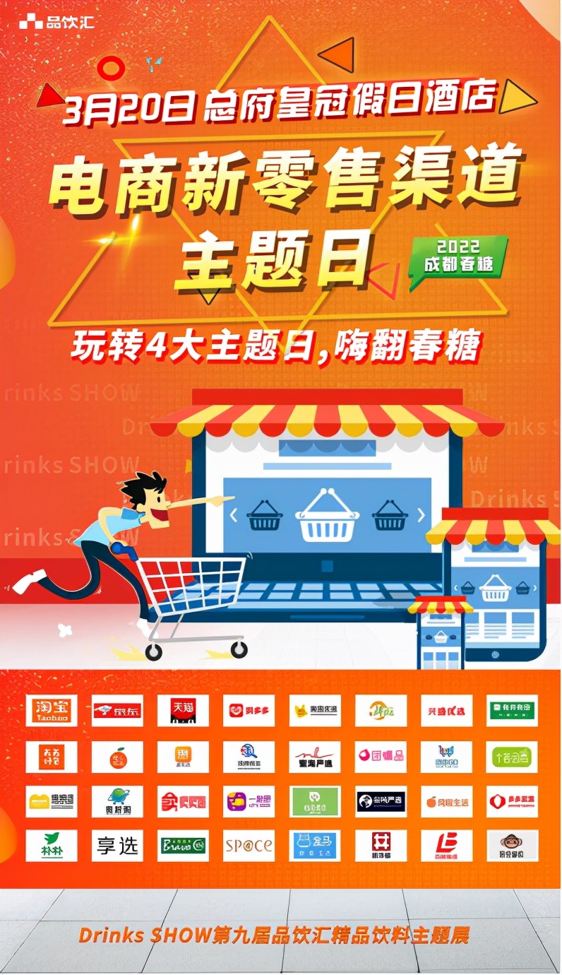 2022中国饮品增长大会,中国饮品创新增长大会茶饮品排名