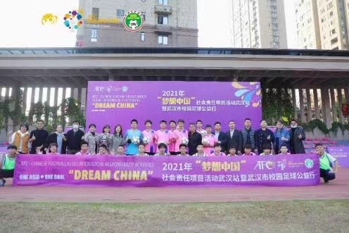 武汉足球协会,梦想中国运动视频