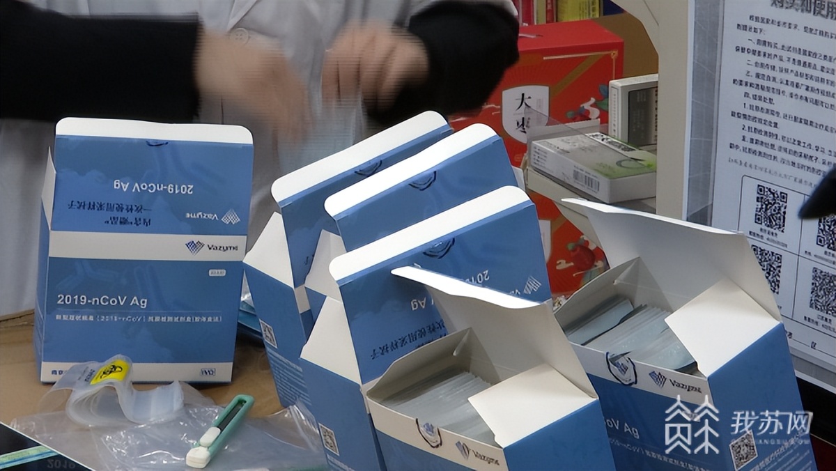 南京抗原自测药房有卖的吗,南京能买到抗原试纸的药店