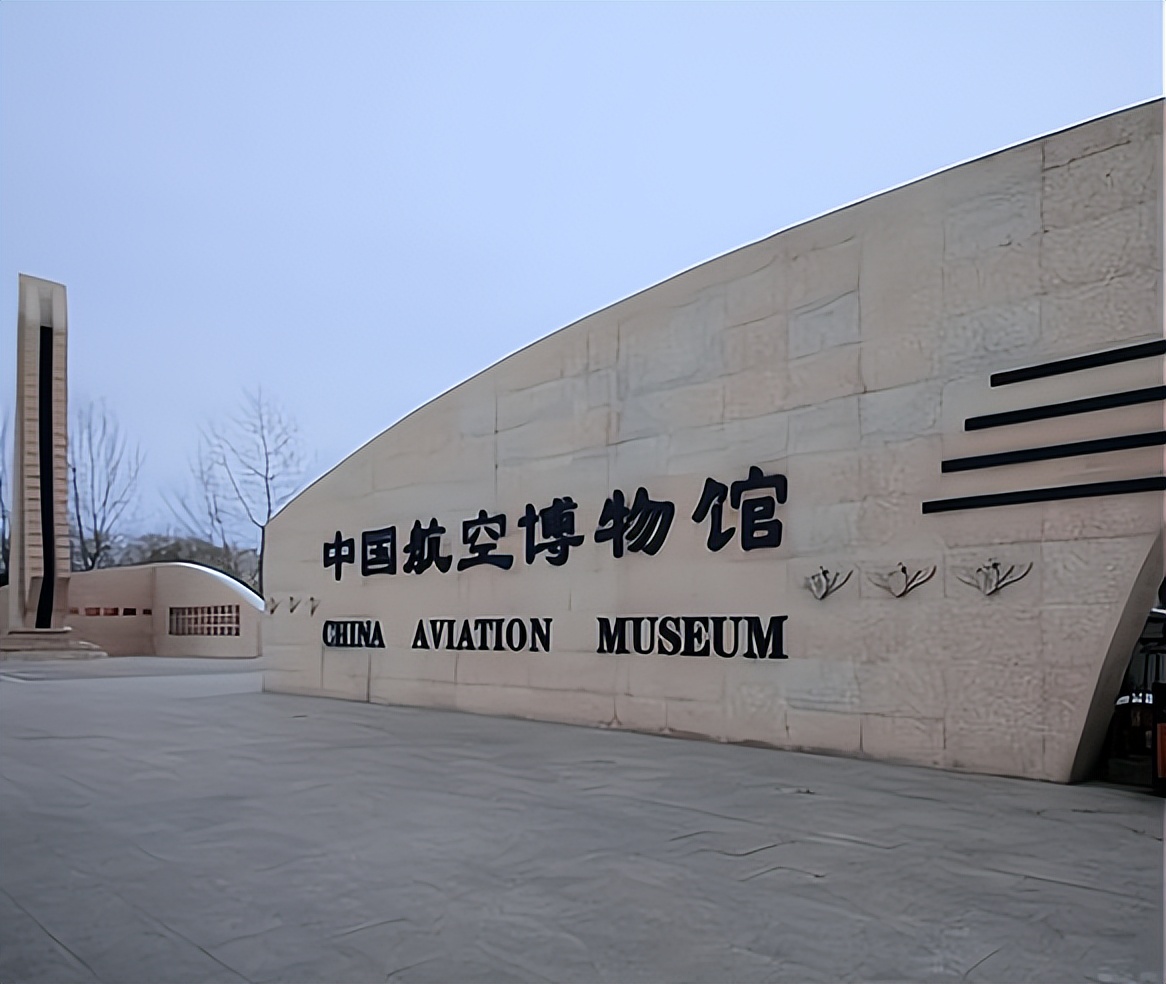 说说国内大学创办的几座“航空博物馆”
