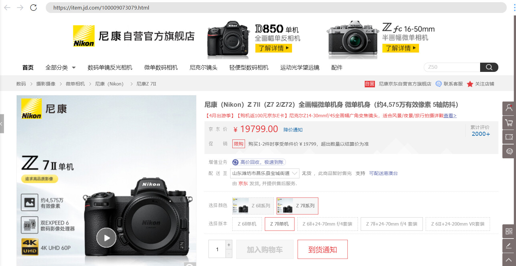 富士索尼尼康微单新手推荐,富士索尼佳能松下尼康微单哪个好