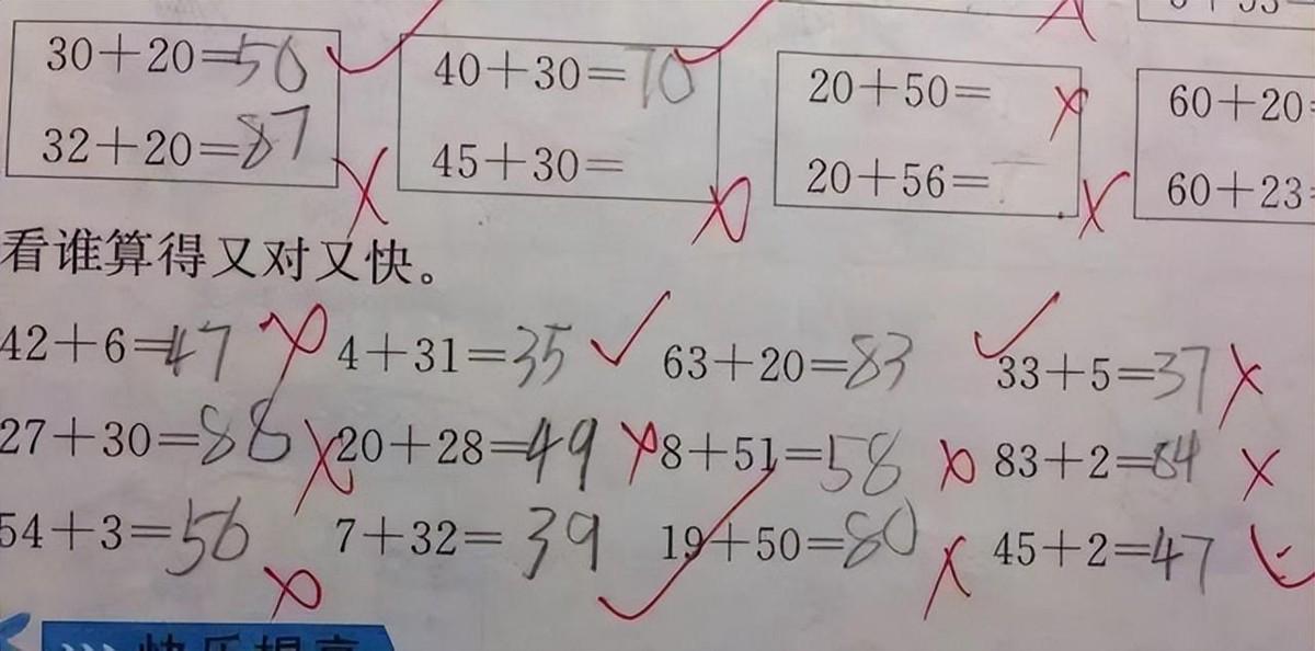 孩子口算能力差怎么办,孩子数学算数能力差怎么办