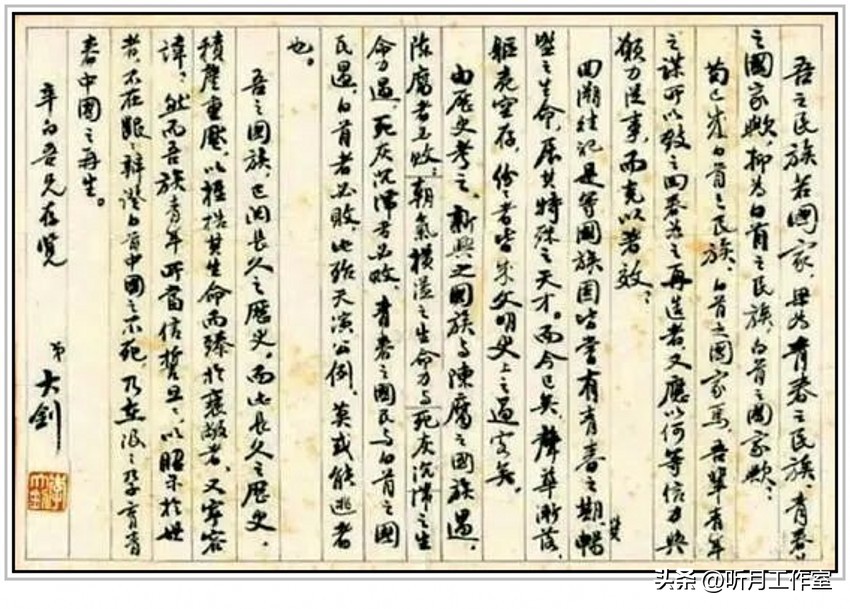 李大钊青春书法作品欣赏,李大钊书法真迹