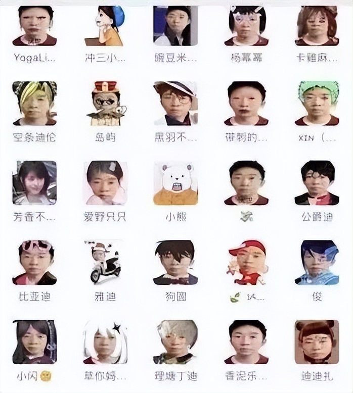 杨迪是真的表情包,杨迪表情包汇总