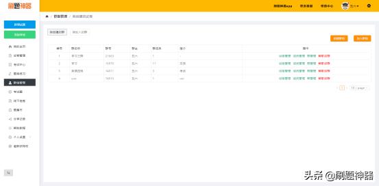 有什么免费的刷题神器,刷题神器一类的app有哪些