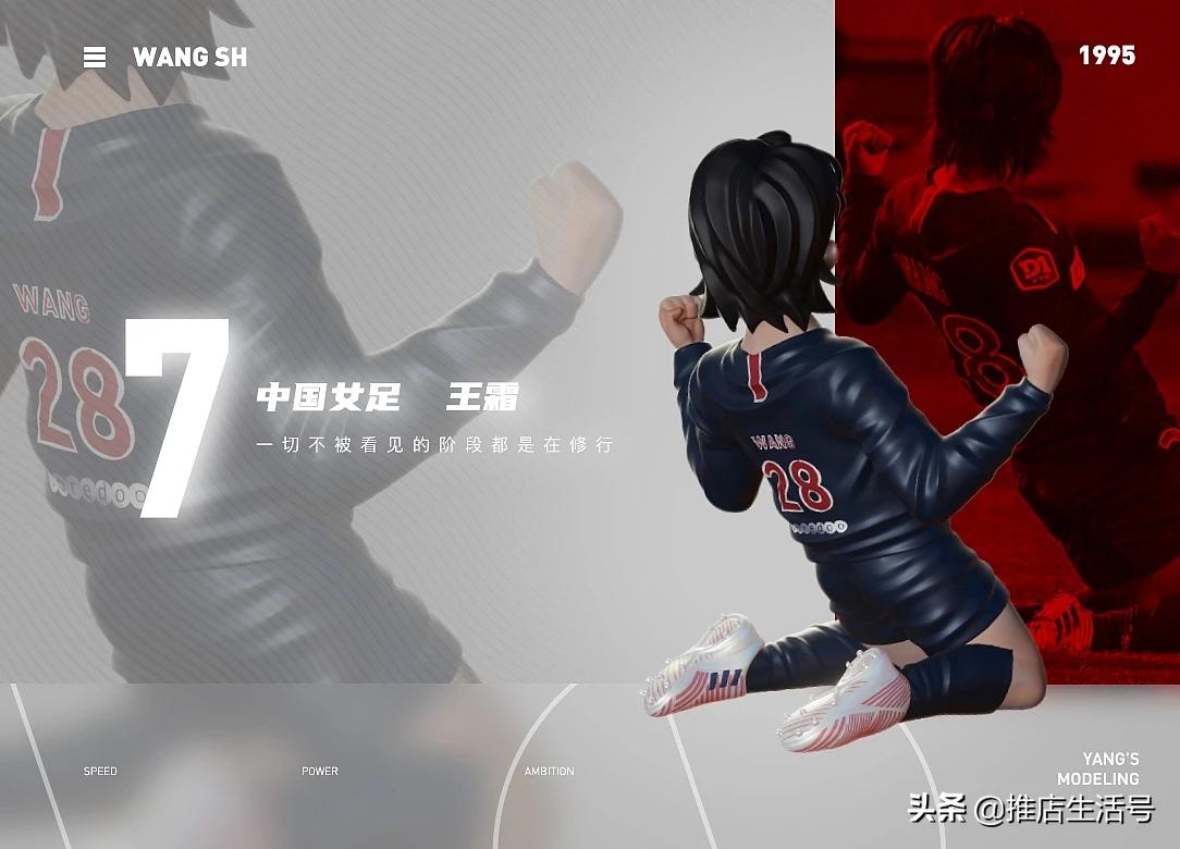 足球精灵王霜中国女足,女足王霜居家健身视频