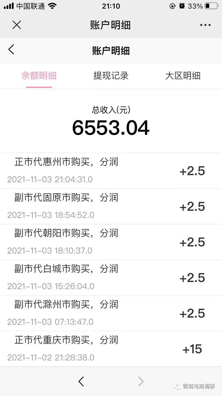 69.9元肽产品可治多种疾病，静态收入涉嫌违法违规