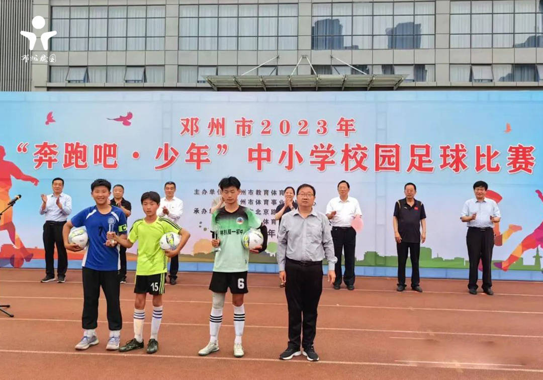 邓州白牛小学,邓州足球小学组