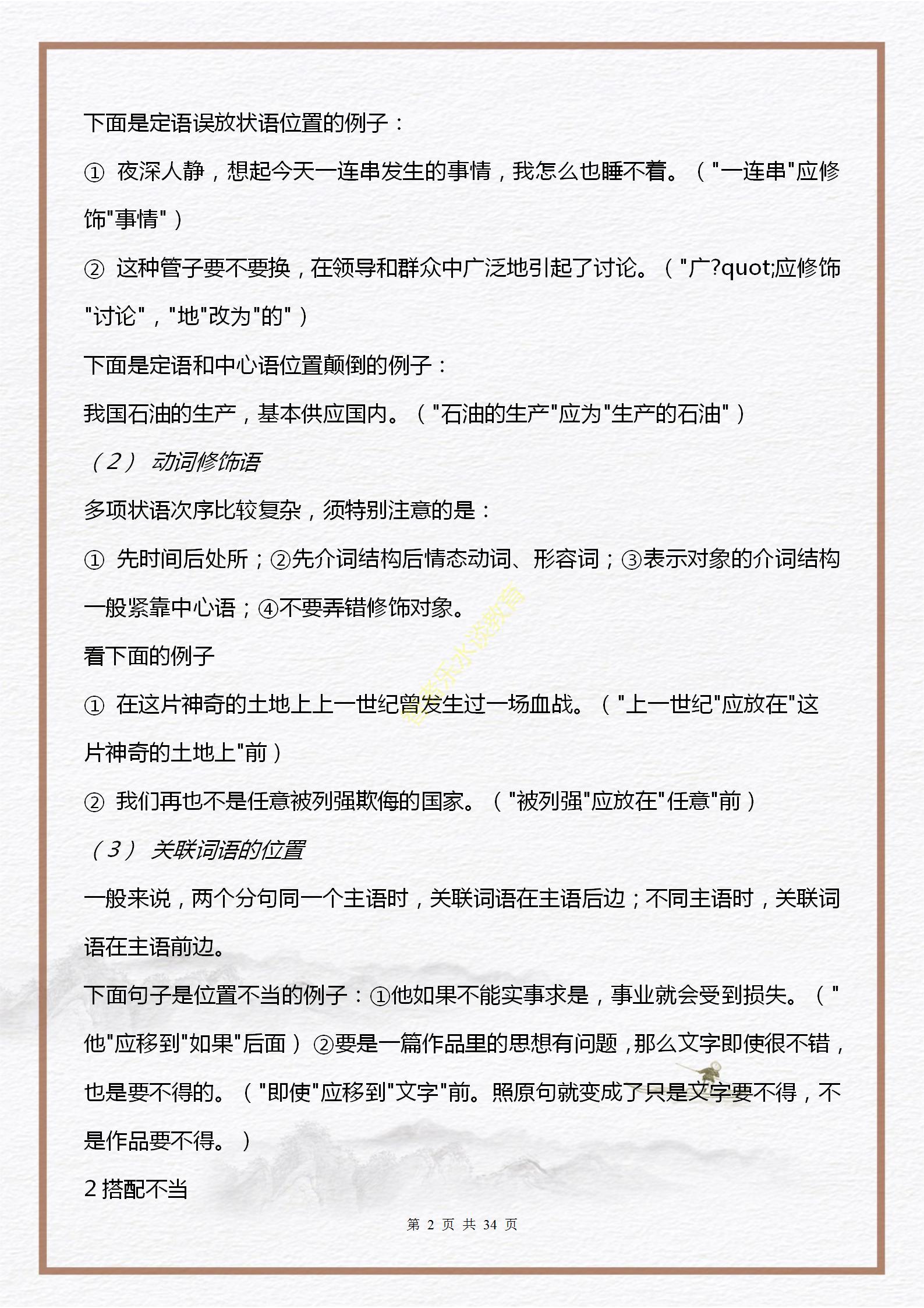 中考语文必考知识点及题型,初三中考语文必背知识点讲解