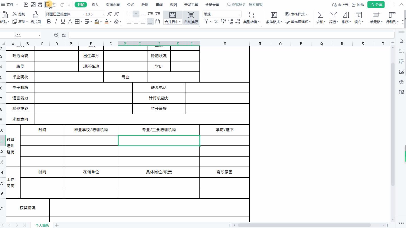 excel表格在word中排版,excel复制到word排版怎么弄