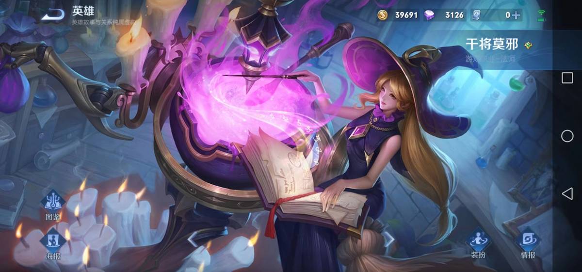 王者荣耀干将莫邪教学全视频,王者荣耀干将莫邪教学全部