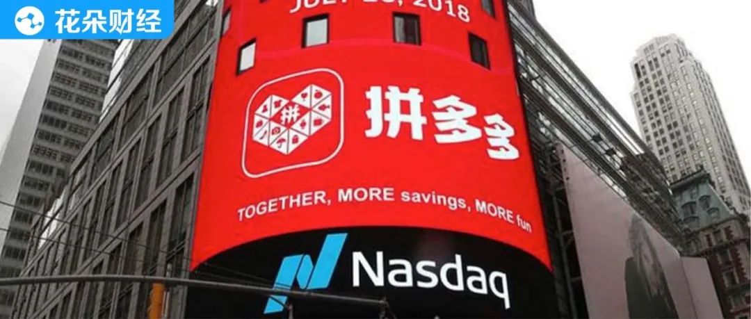 拼多多今年出海 (拼多多电商出海)