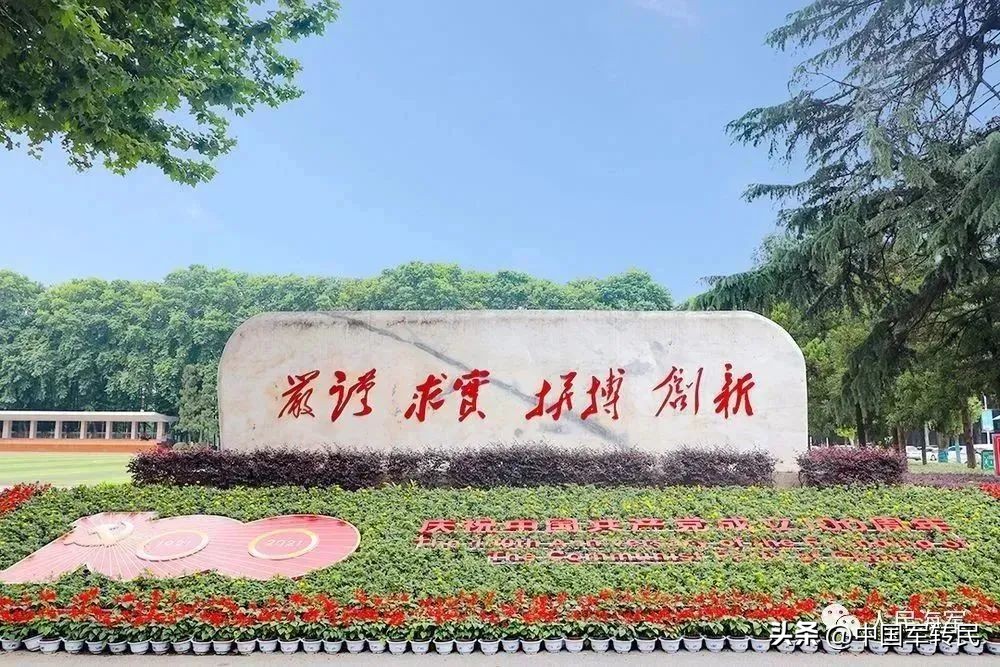 生日快乐，海军工程大学