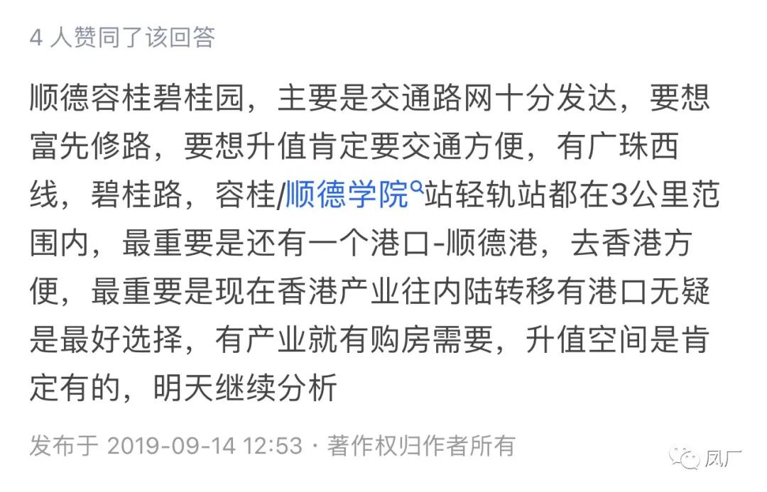 洛阳碧桂园凤凰湾房子值得买吗,碧桂园凤凰湾房子好卖吗