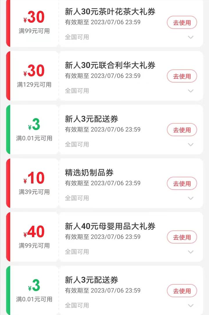 居家必备技巧：薅羊毛！看你能薅到多少！