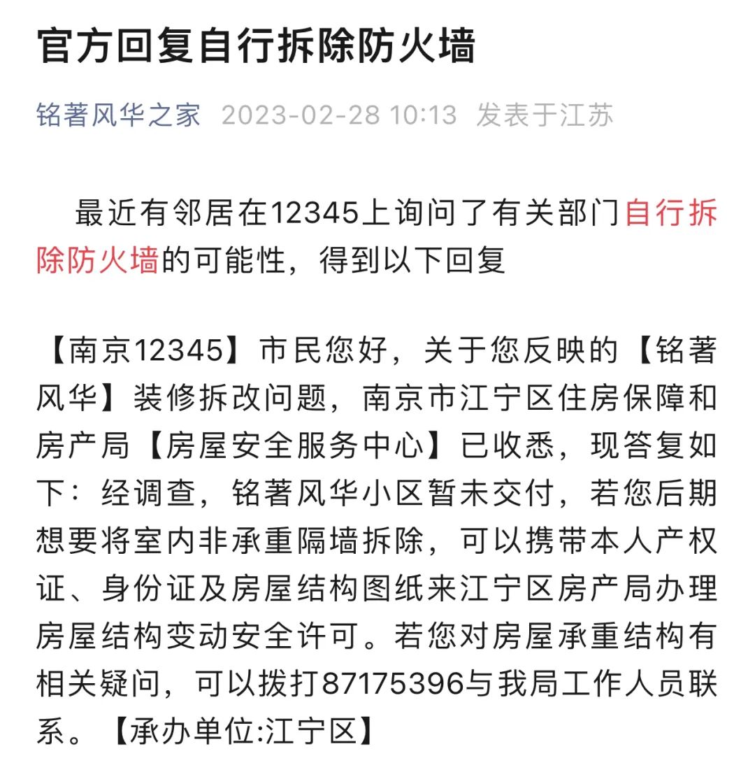 业主反对开发商大降价,南京房价下跌业主哭诉现场