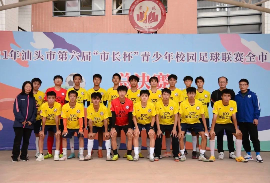 校园足球|汕头市第二中学黄鑫跃、郑铠敏：只有团队的赢才是赢