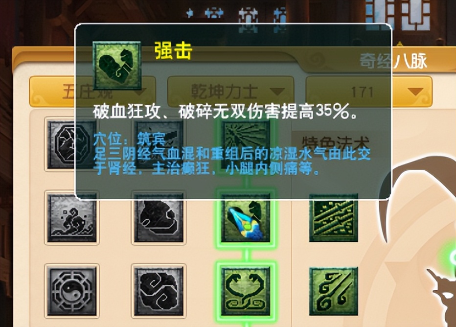 梦幻西游无底洞经脉侵蚀效果大全,129无底洞侵蚀经脉推荐