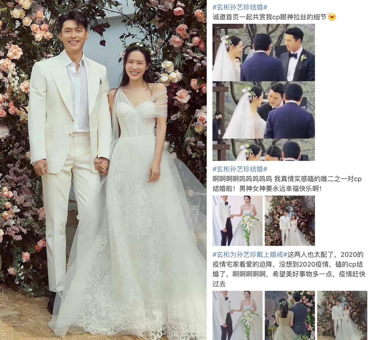 孙艺珍跟玄彬差几岁,孙艺珍会和玄彬结婚吗