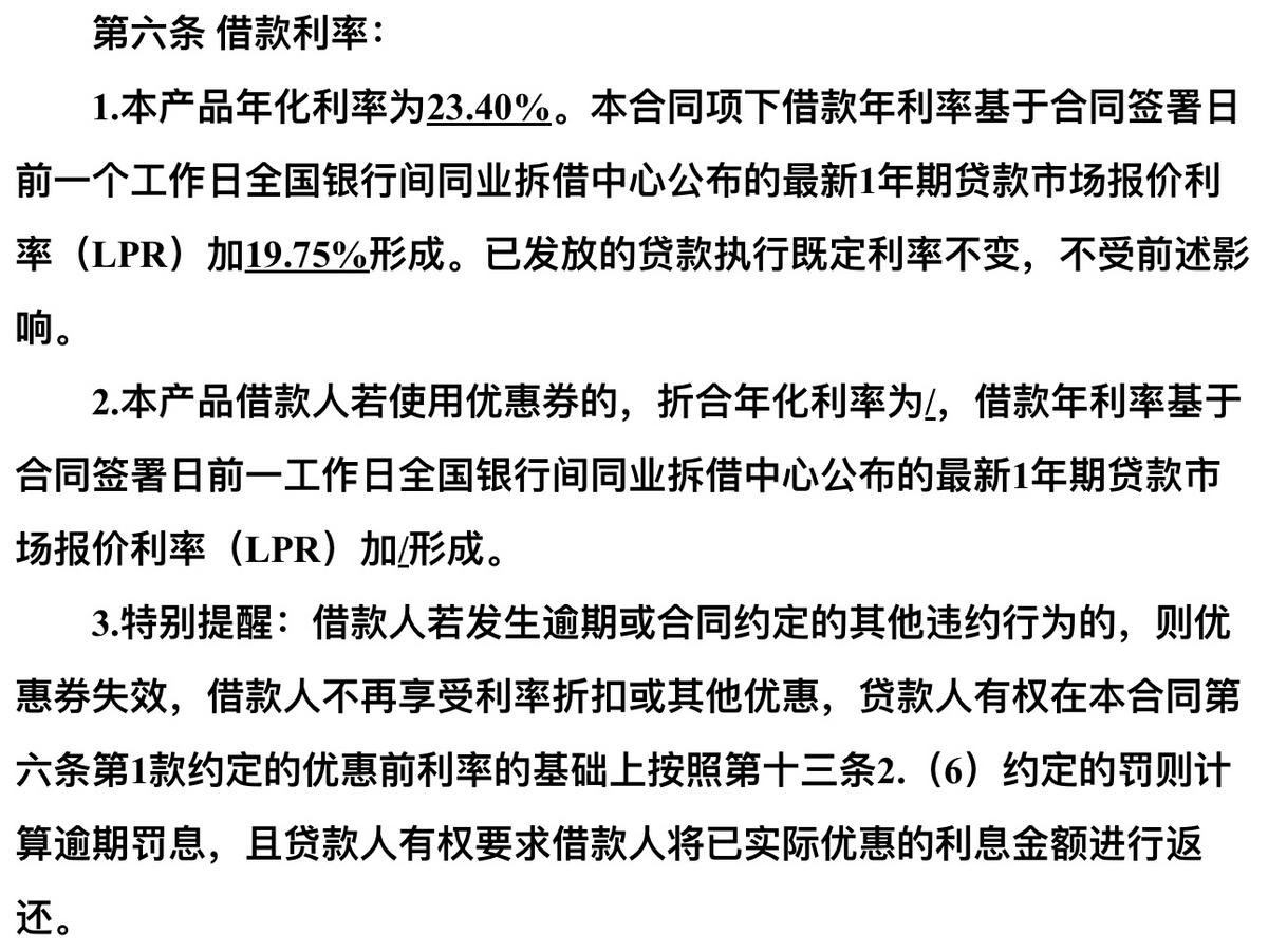 长银消费金融对征信大数据要求,长银消费金融贷款会多久上征信
