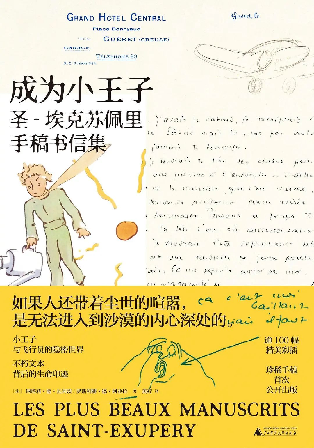 二十多本新书推荐 (推荐几本值得看的新书)