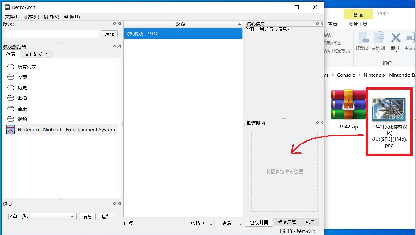 retroarch万能模拟器,retrogame游戏机教程