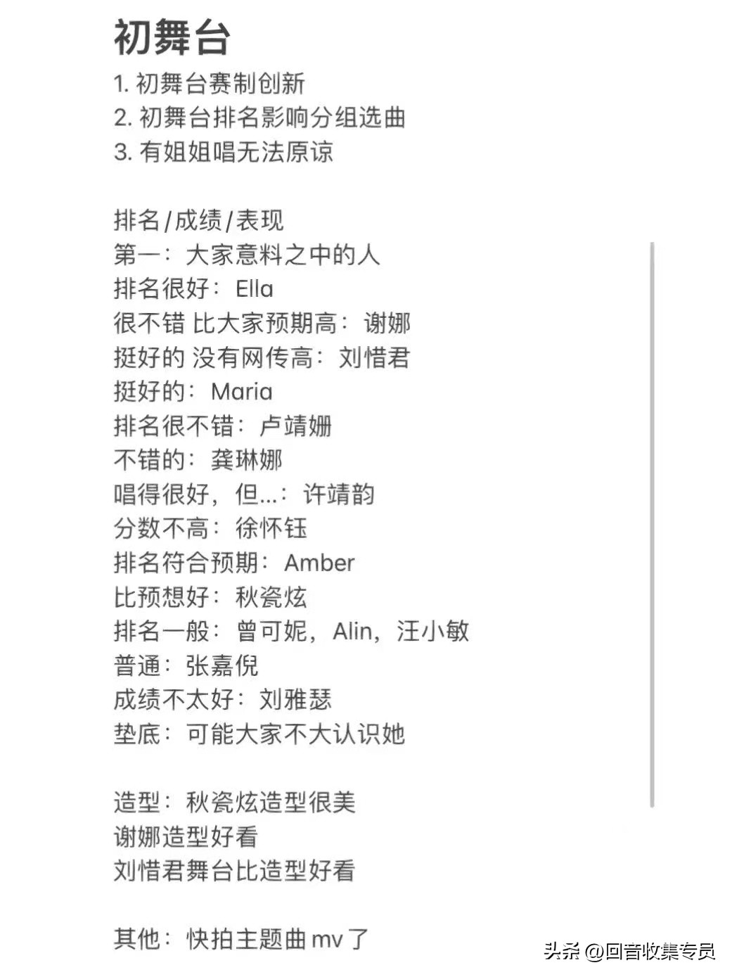 芒果台徐怀钰分飞原视频,徐怀钰在芒果台表演的视频