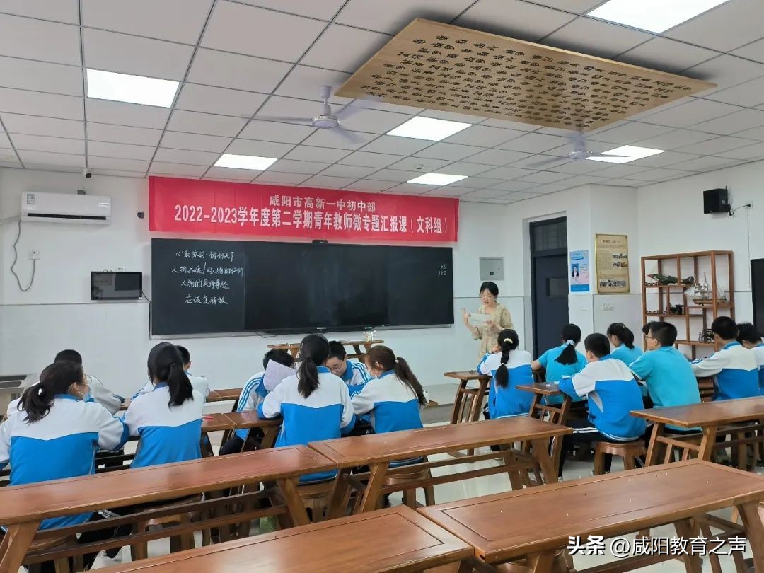 咸阳市渭城中学新进教师汇报课,高新一中公开课