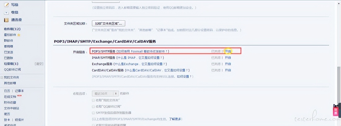 python如何发送email,pythonsmtp发送的邮件收不到