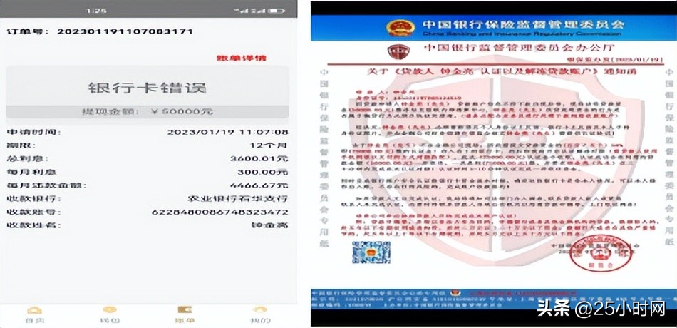 火眼金睛识骗局用心守护钱袋子,慧眼识骗子骗局