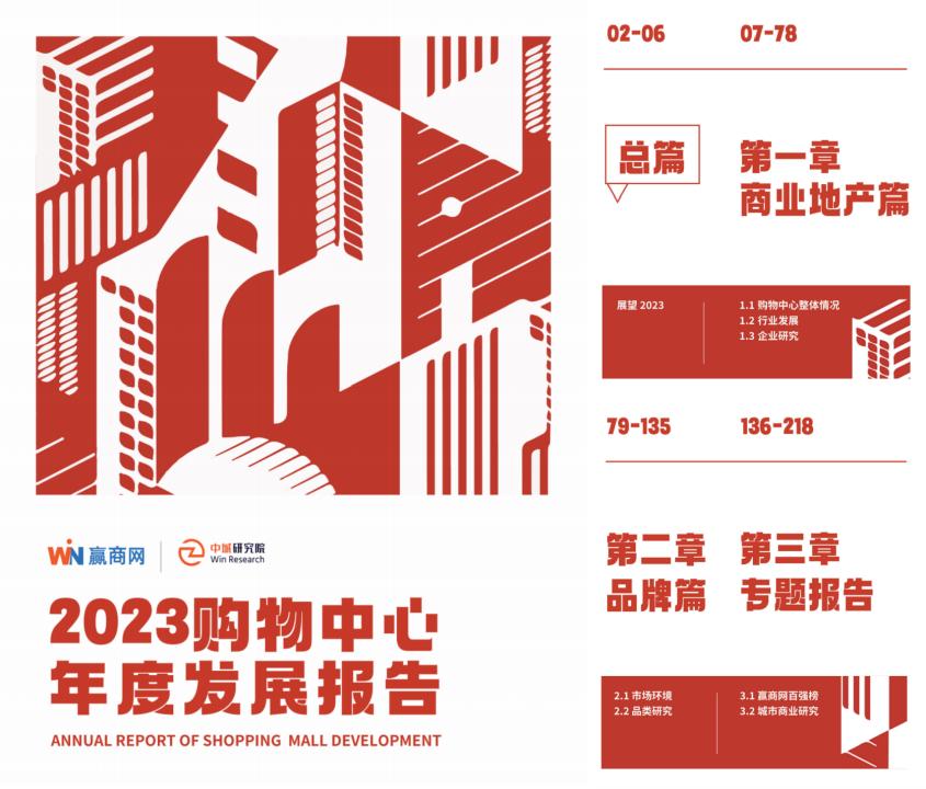 中国购物中心发展现状分析 (介绍中国购物中心的发展阶段)