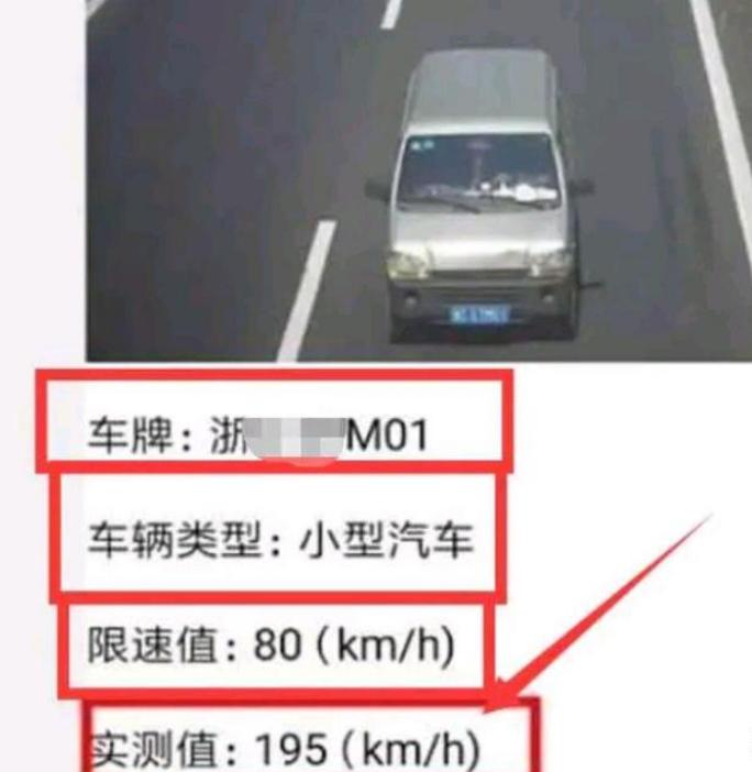 五菱宏光超速两百,五菱宏光时速195被罚款