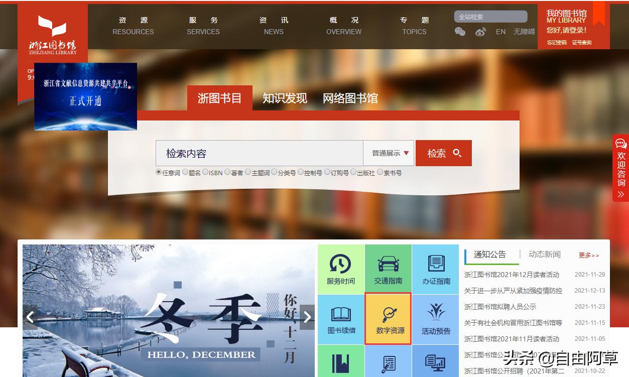 免费从知网、万方、维普等平台*载下**论文保姆级教程