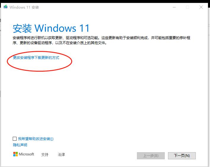 win11安装win10系统此工具不支持,win10不符合win11安装要求怎么办