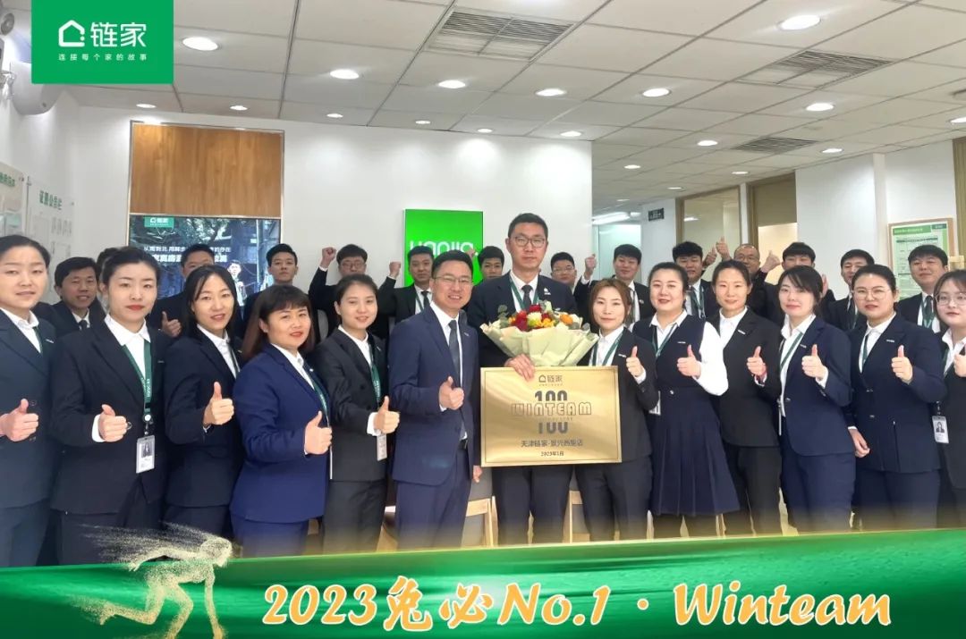 贝壳链家天津,贝壳百万门店14单新盘