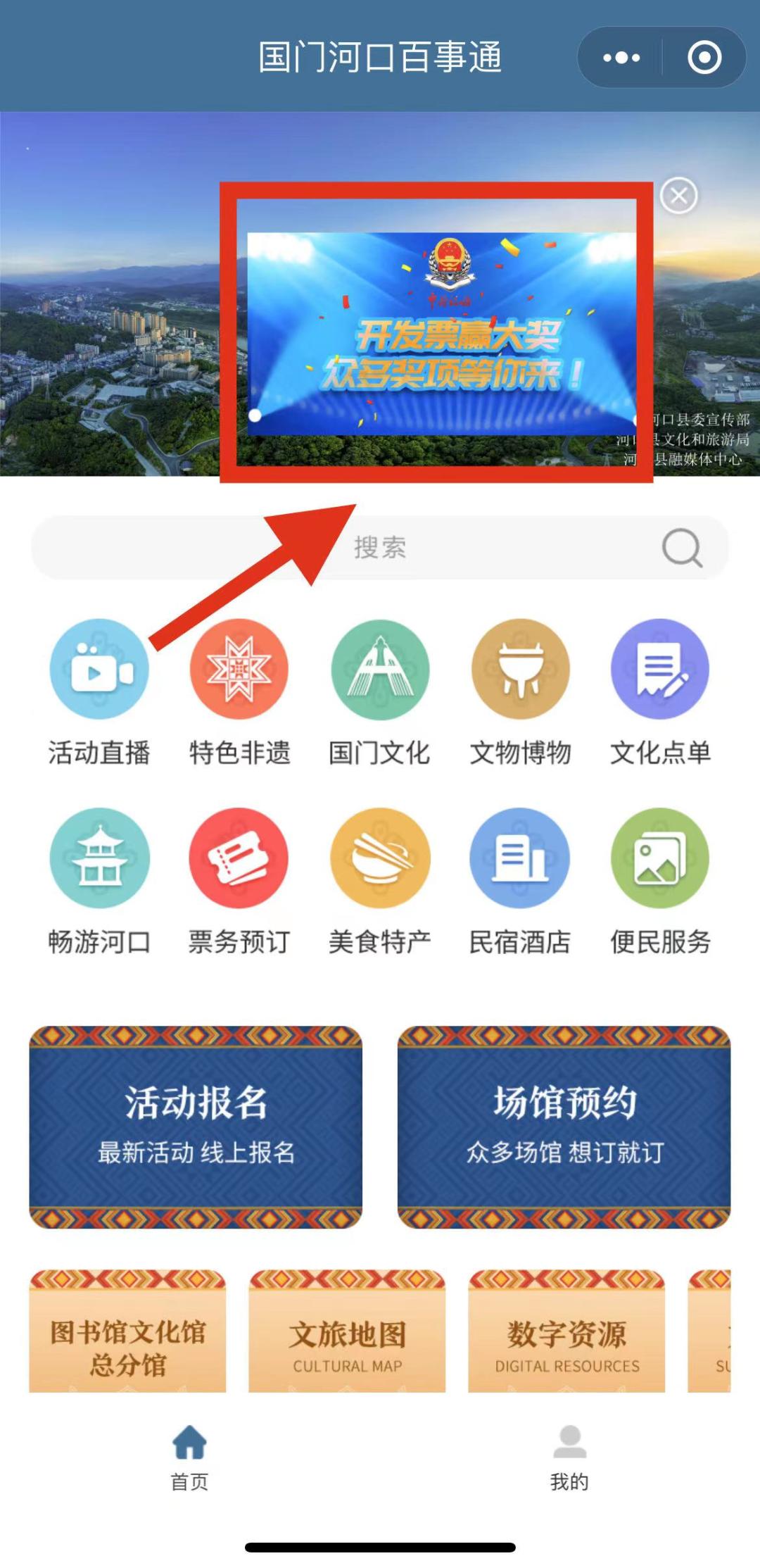 有奖发票二次开奖结果,河口有奖发票