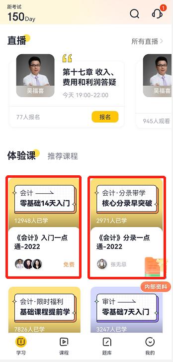 cpa备考刷题app,cpa刷题软件哪个最好