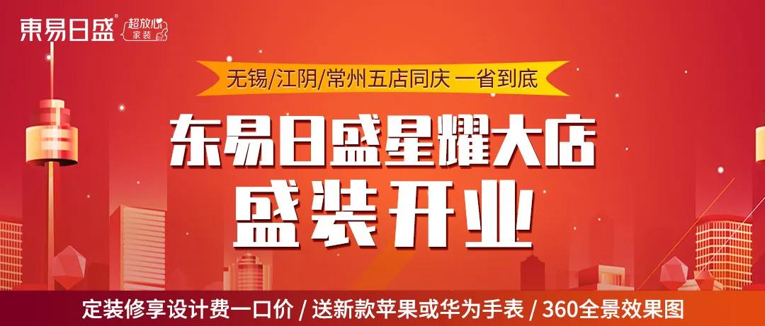 无锡家装简约大气设计,香樟园轻奢装修