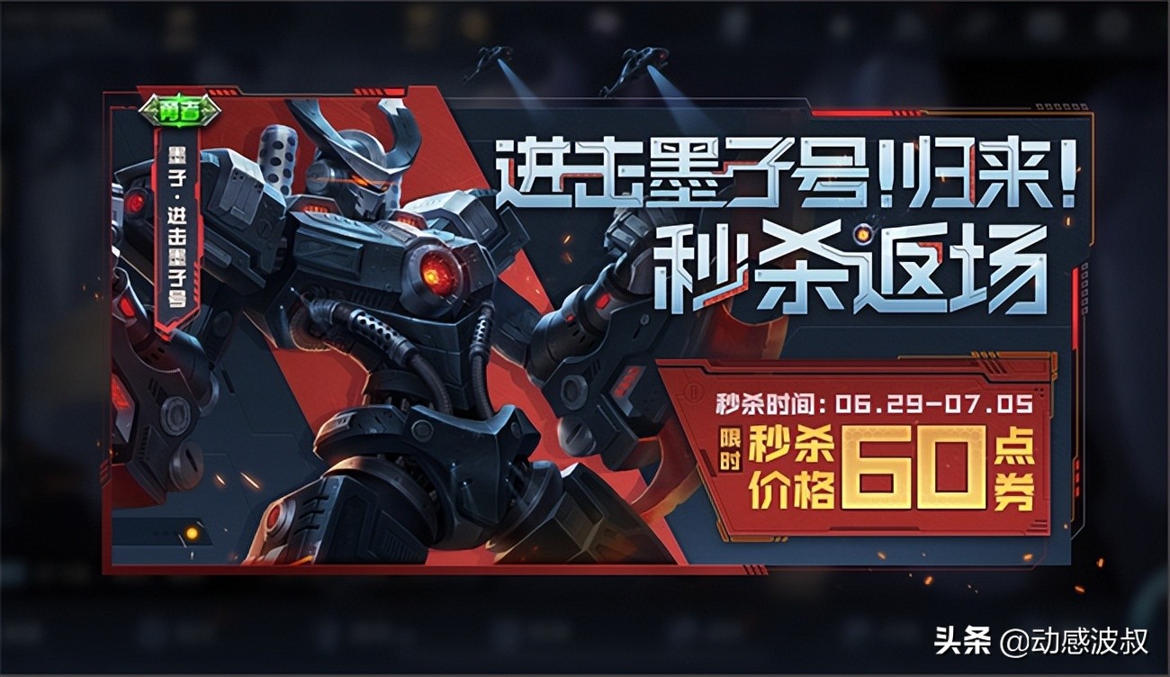 2021韩信皮肤返场,韩信典藏皮肤55节上架