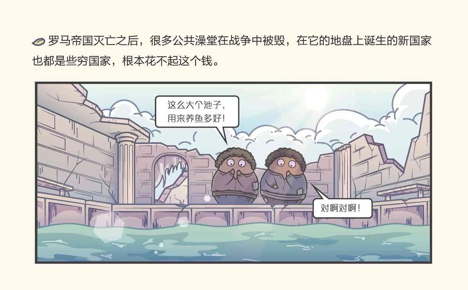 赛雷三分钟漫画世界史pdf,赛雷三分钟漫画世界史