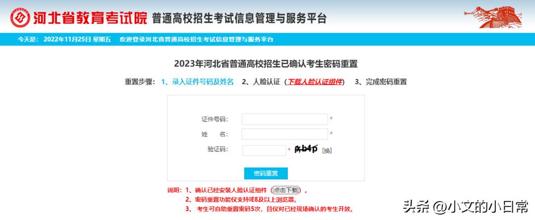 歆培文怎么样,石家庄歆培文教育怎么样