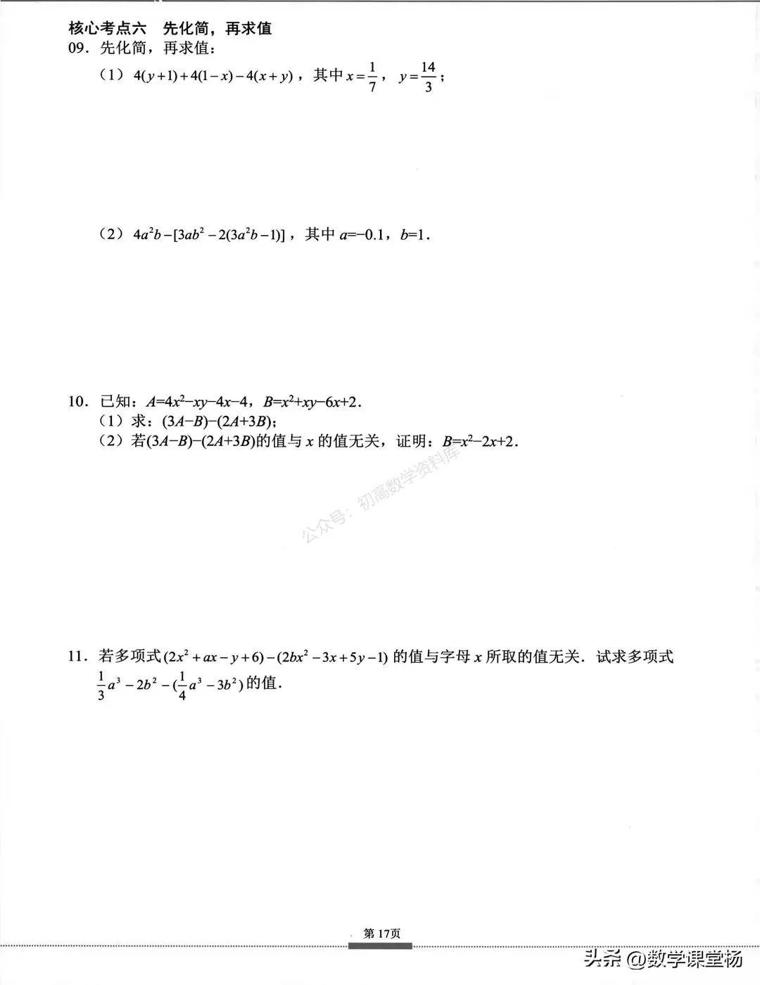 七年级数学题库,七年级数学题50道经典题
