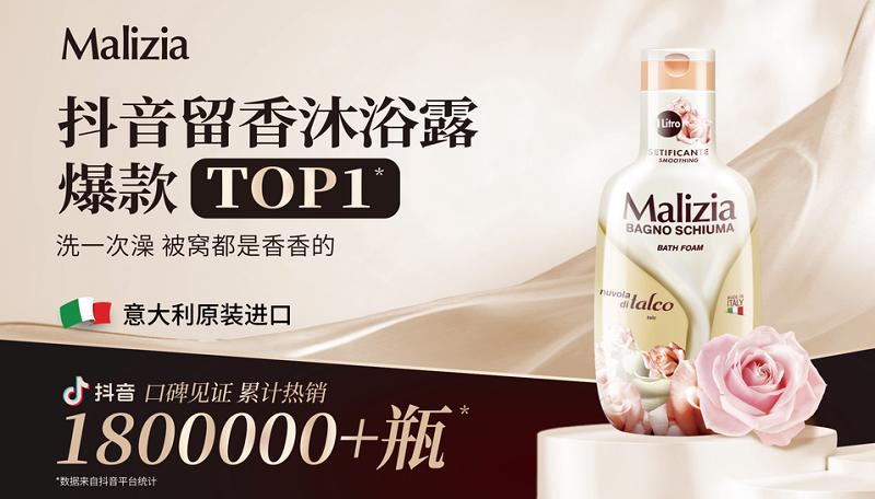 玛莉吉亚沐浴露香氛大师版,意大利玛莉吉亚沐浴露好用吗